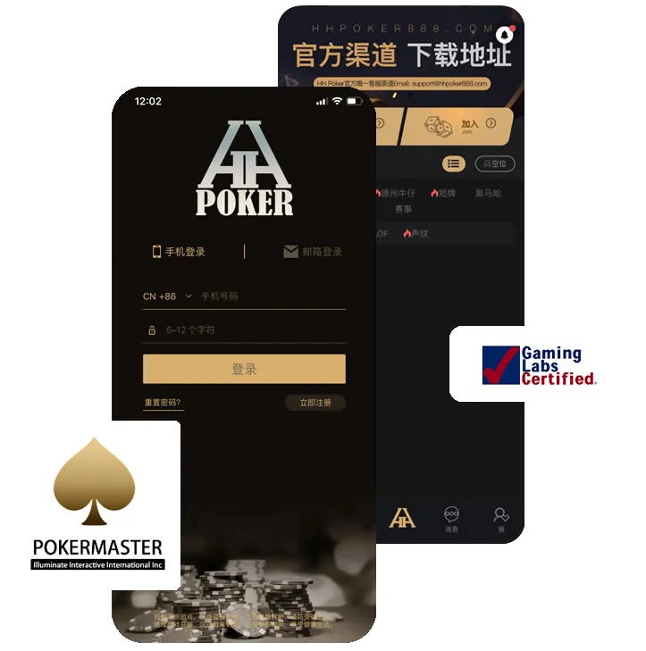 HHpoker俱乐部id有哪些